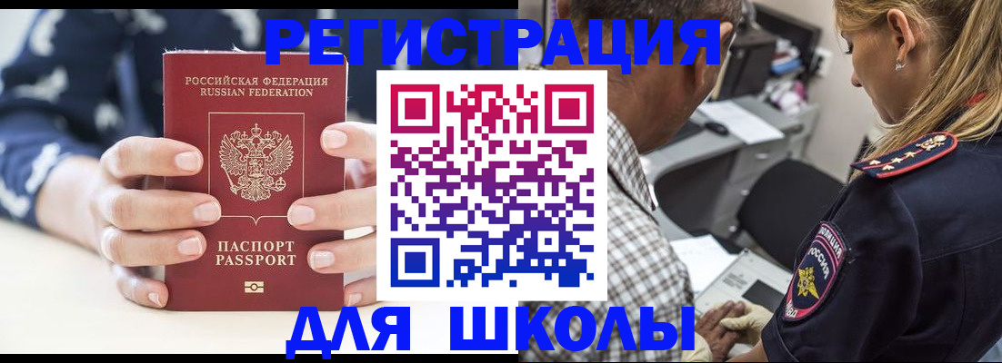 прописка поиск в Урюпинске
