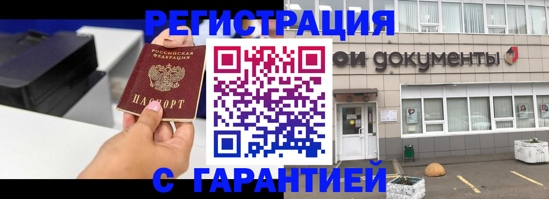 прописка регистрация в Урюпинске
