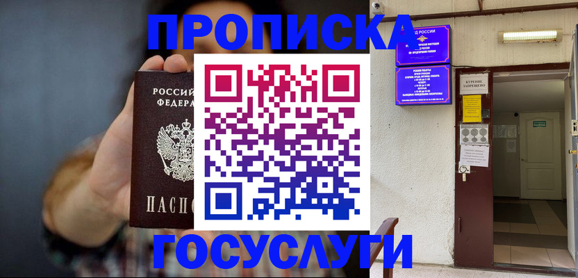 временная регистрация гарантия в Урюпинске