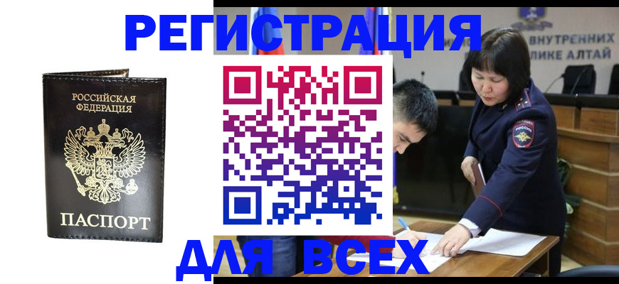 прописка поиск в Урюпинске