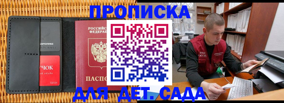 временная регистрация для школы в Урюпинске